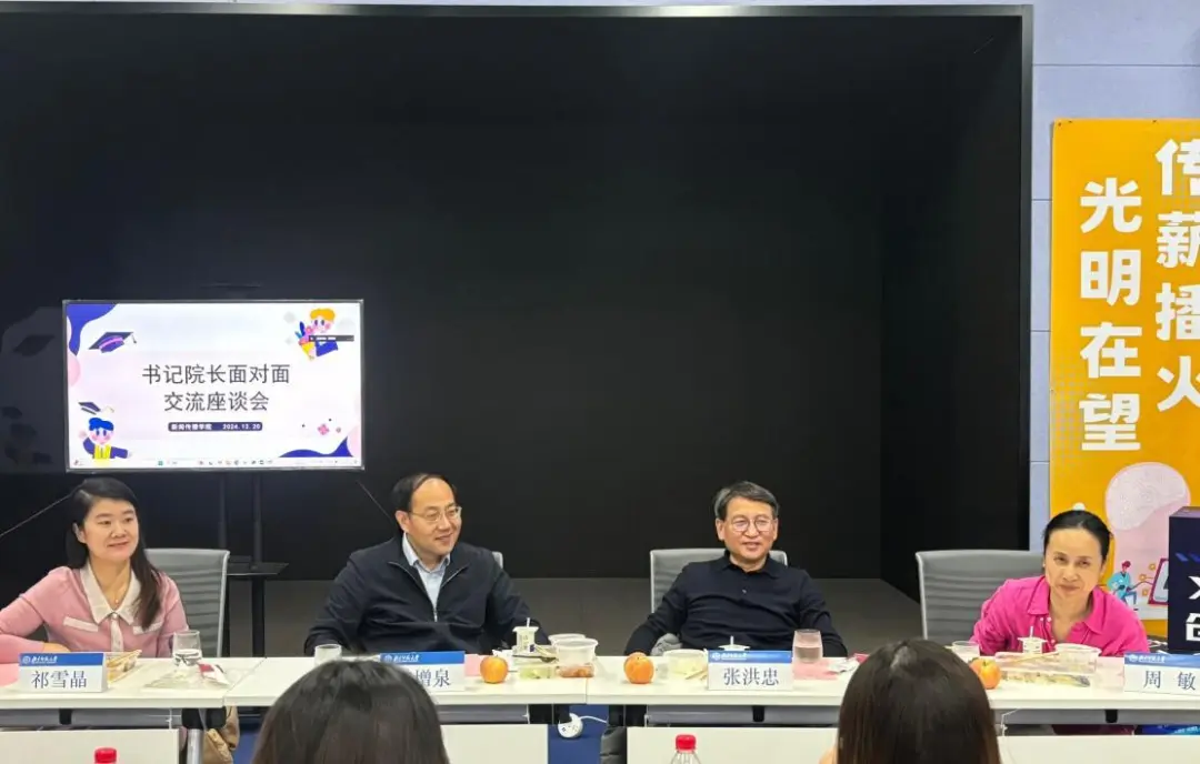书记经理面对面2.jpg