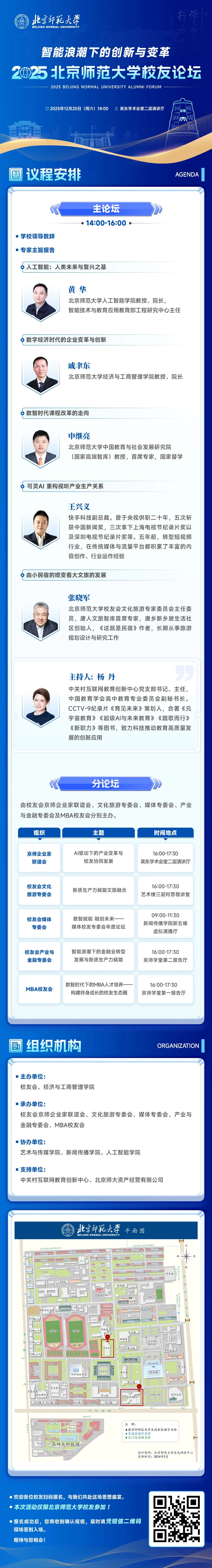 微信图片_2025-12-17_223407_425.png