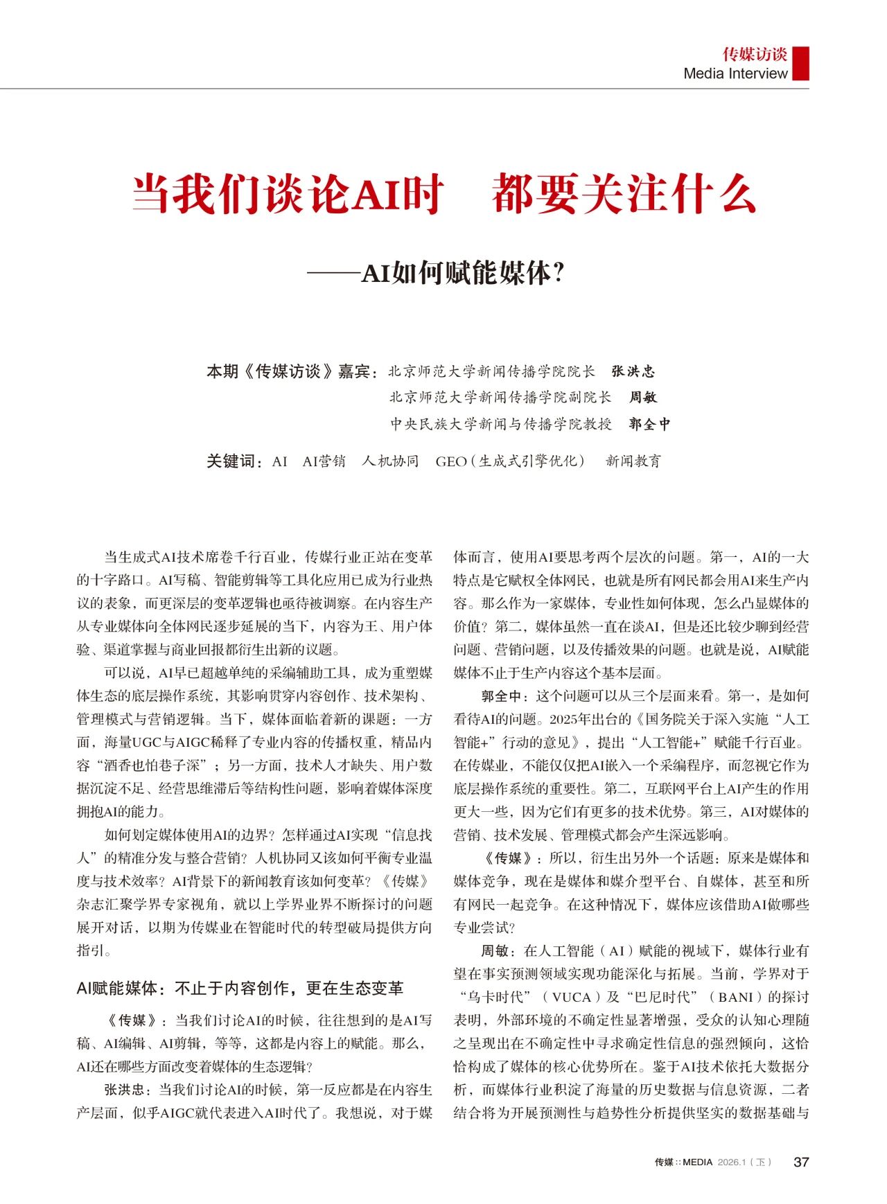微信图片_2026-02-13_133859_071.jpg