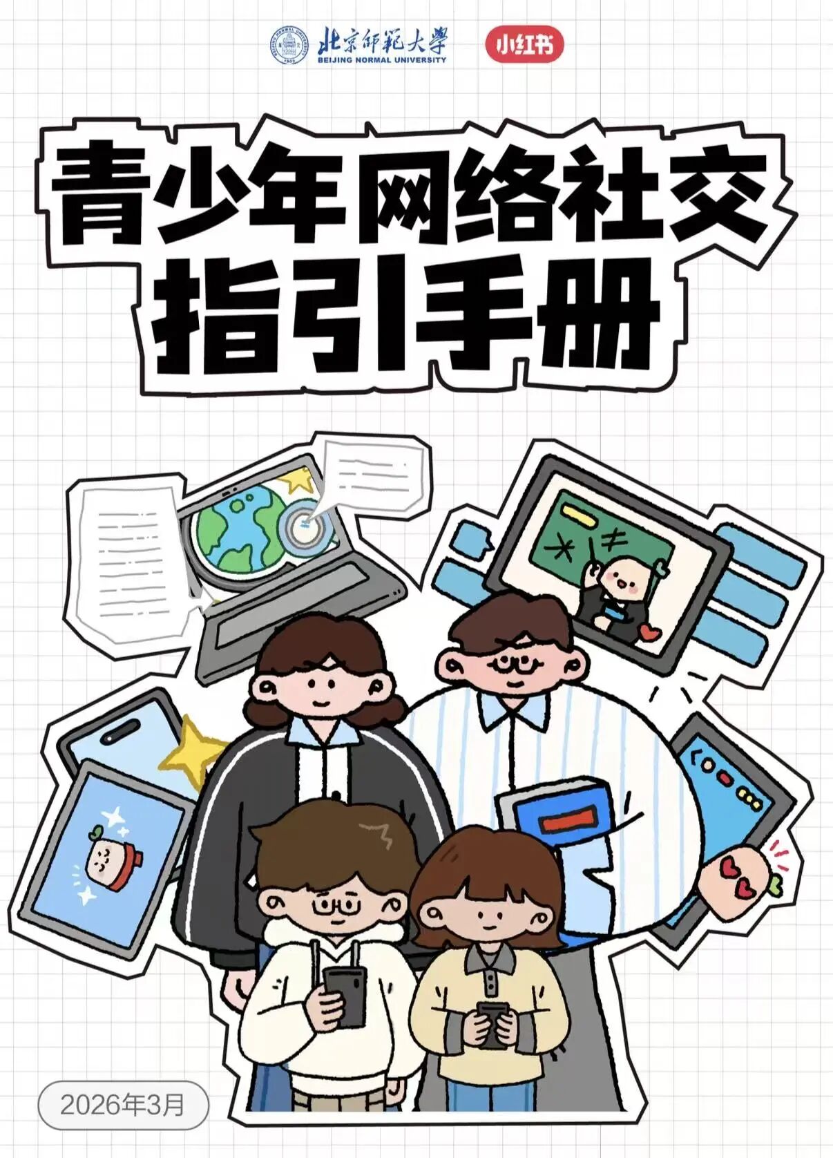 微信图片_2026-05-12_100722_799.jpg