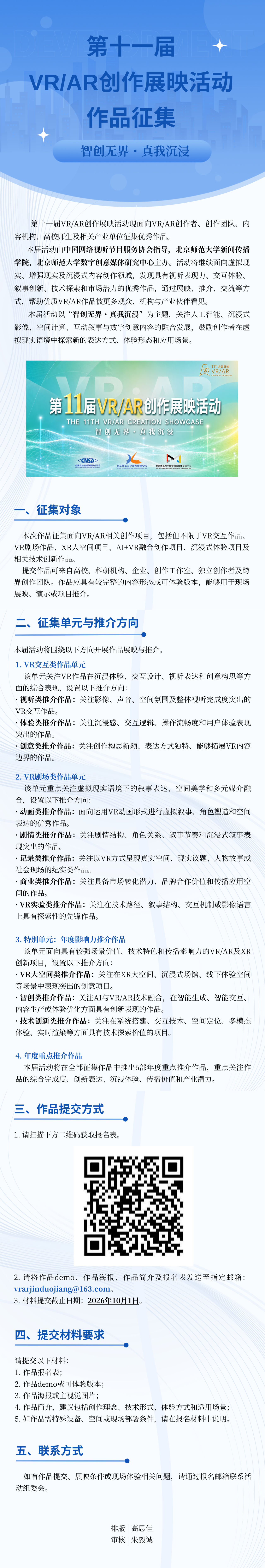 微信图片_2026-07-03_114939_263.png